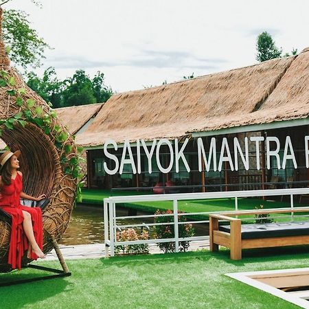 Saiyok Mantra Resort Sai Yok Luaran gambar