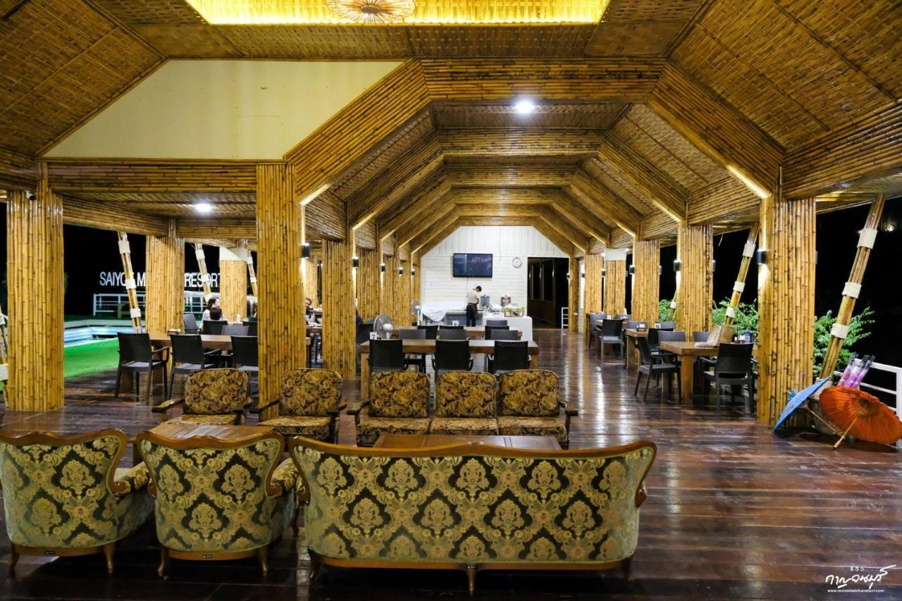 Saiyok Mantra Resort Sai Yok Luaran gambar